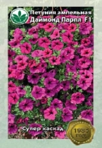 Семена Петуния Даймонд Парпл F1 ампельная, 5шт