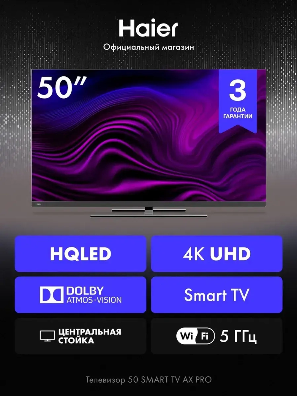 Телевизор смарт 50 дюймов 4K UHD AX Pro Android TV