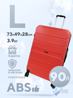 Большой чемодан Freedom Model Three, Красный, L