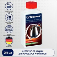 Средство для очистки от накипи чайников и водонагревательных приборов TOPPERR 250 мл (3031)
