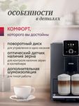 Кофемашина Nivona CafeRomatica NICR 820