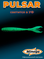Силиконовая приманка PULSAR 5,0"(5шт) 127мм, цвет 006