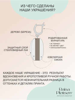 Серьги с0405