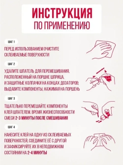 Эпоксидный клей КОНТАКТ прозрачный 12 мл.