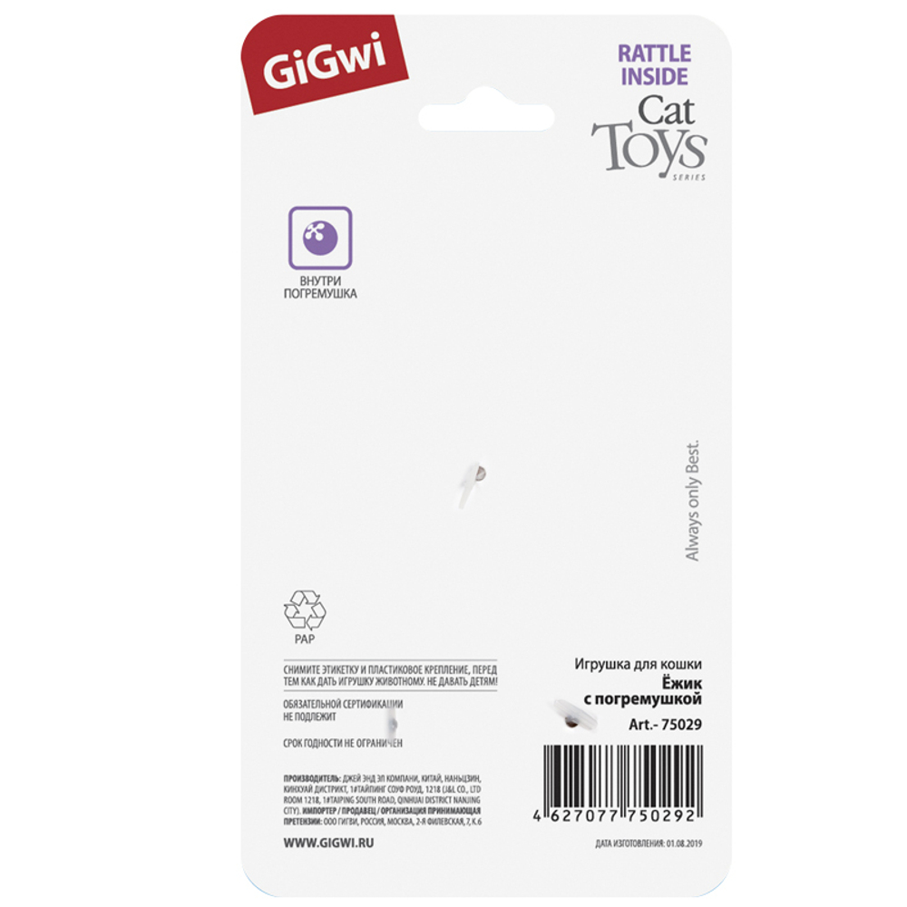 Gigwi CATCH & SCRATCH Игрушка для кошек Ежик с погремушкой 7см