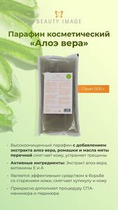 Парафин