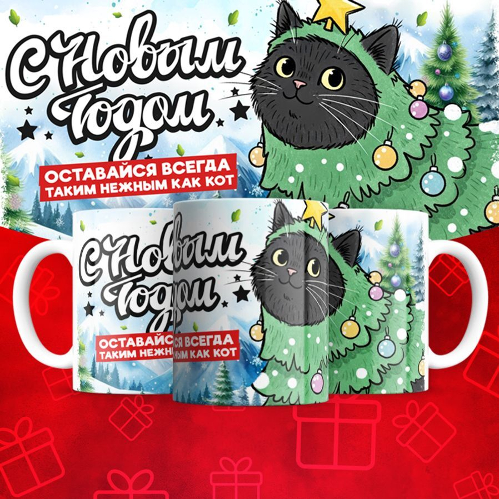 Новогодние