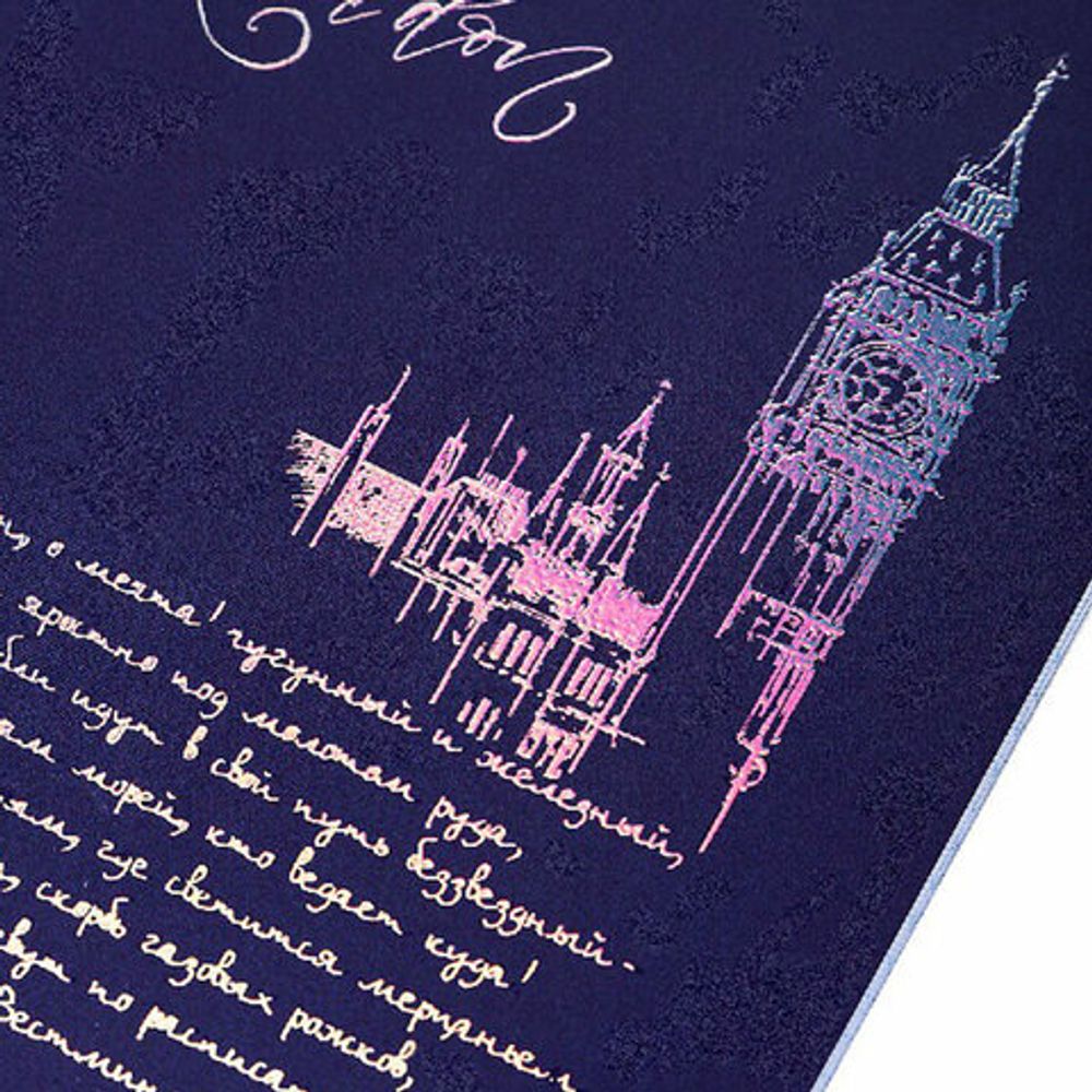 Блокнот А5 (146х215 мм), 80 л., гребень, клетка, ламинация, 3D фольга, HATBER, "Блеск столиц", 80Б5лофВ1гр