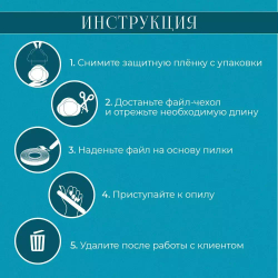 Блок запасной файл-ленты СЛОТ для пластиковой катушки 180грит (6м) ЧИЛПИЛ