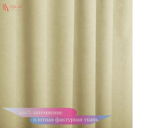 XL-Комплект штор Палермо Blackout 100% (молочный) Канвас Блэкаут