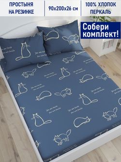 Простынь на резинке Котики Котики "Котики" 90х200 см