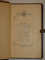 "Басни. Юбилейное издание. В 2-х томах". И.А.Крылов. 1895г.