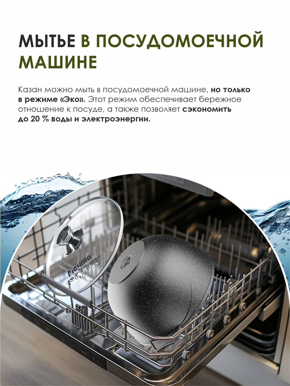 Казан для плова "Мечта" Гранит с крышкой от 4 л до 10 л