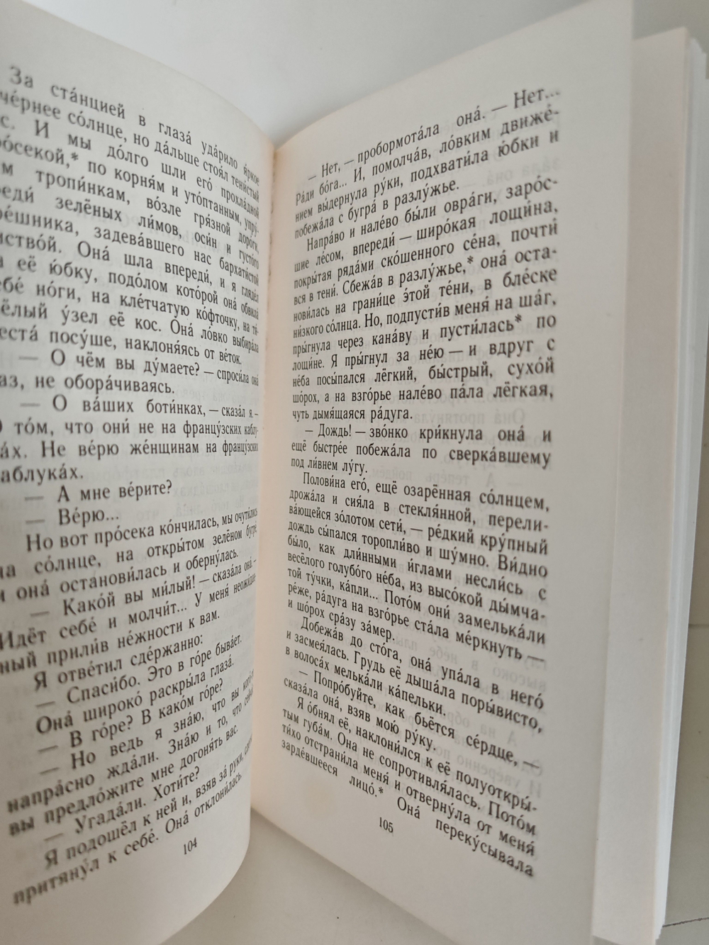 И. А. Бунин. И след мой в мире есть J ai laiss une trace dans ce monde