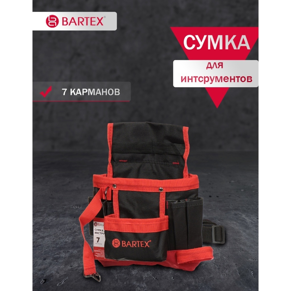 Сумка-пояс для инструм, текстиль, Bartex, пласт.замок, 7 карманов, шт
