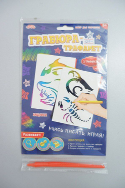 Набор для творчества "Гравюра-трафарет: Хищники", новый