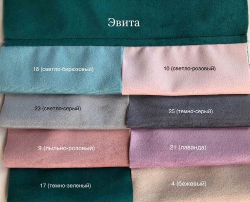 Цветовая палитра