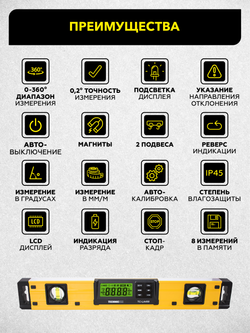 Уровень-угломер электронный с магнитом  450 мм TECHNICOM TC-LA450