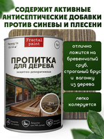 Пропитка для дерева защитно-декоративная «Дуб»