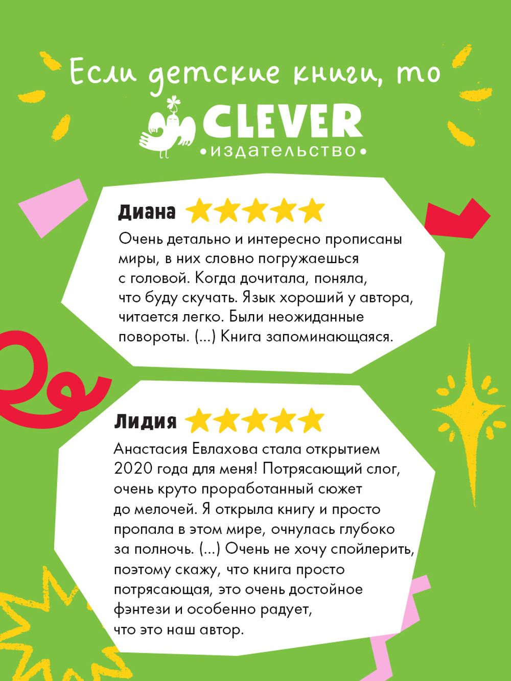 Фэнтези для подростков. Мора. Красавица со шрамом