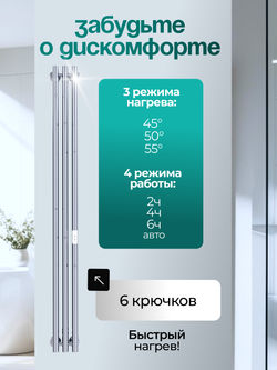 Marco 3-150 хром - вертикальный электрический полотенцесушитель Терум ®
