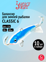 Балансир CLASSIC 6 60мм/20