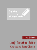 18мм этикетка S_34мм