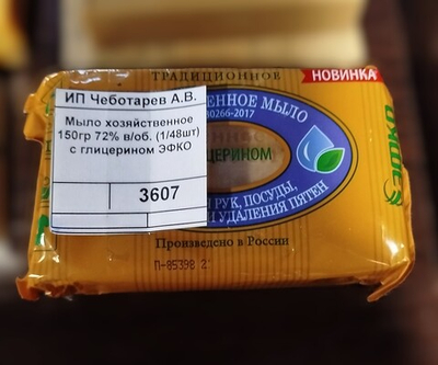 Мыло хозяйственное 150гр 72% в/об. (1/48шт) с глицерином ЭФКО