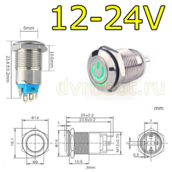 Кнопка М12LED/12-24В/СФ - зеленая