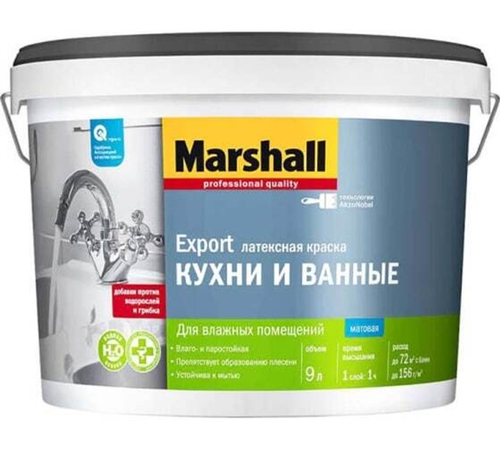 Краска В/Д 9л латексная моющ. для стен и потолка Маршал