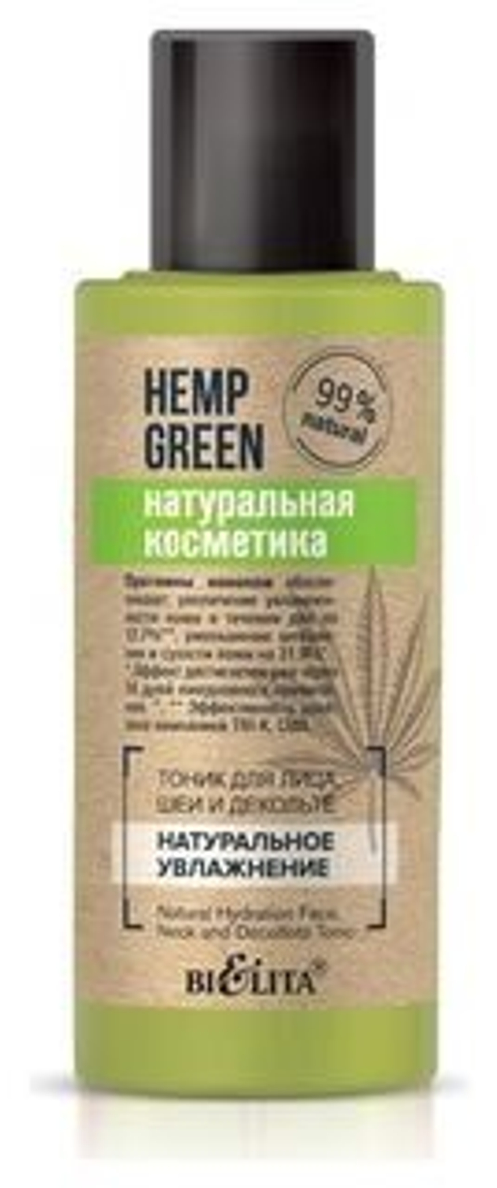 Белита Hemp Green ТОНИК для лица, шеи и декольте «Натуральное увлажнение», 95мл