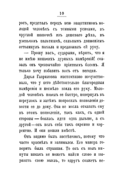 Великое в малом и другие рассказы | Потапенко Игнатий Николаевич