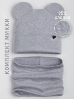 Шапка для девочки трикотажная и снуд