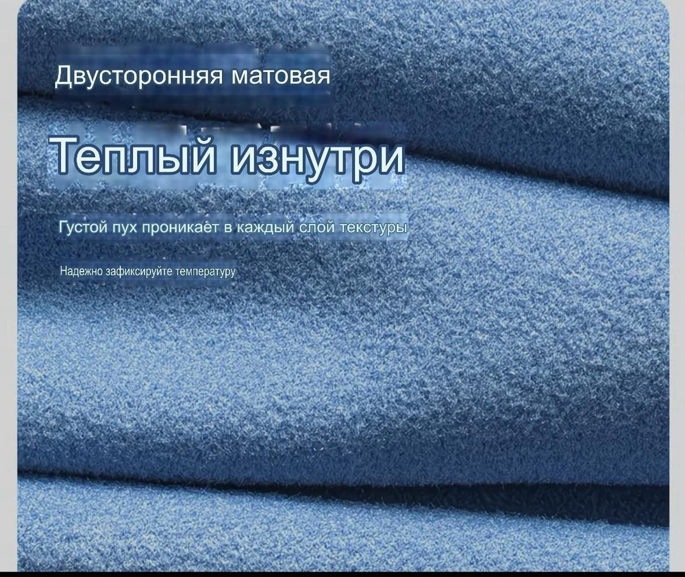 Термобелье
