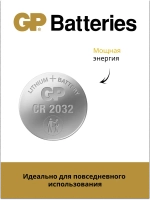 Литиевая батарейка GP Lithium CR2032 BP (1 шт) 4891199003721