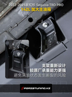 Замена основного бака на 142 литра для Toyota Sequoia TRD Pro 2023-2025+ Тойота Секвойя бензобак