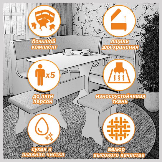 Кухонный уголок compatto "Оливьер" (Сосна винтерберг/Велюр Ultra Iris (AT)) -G