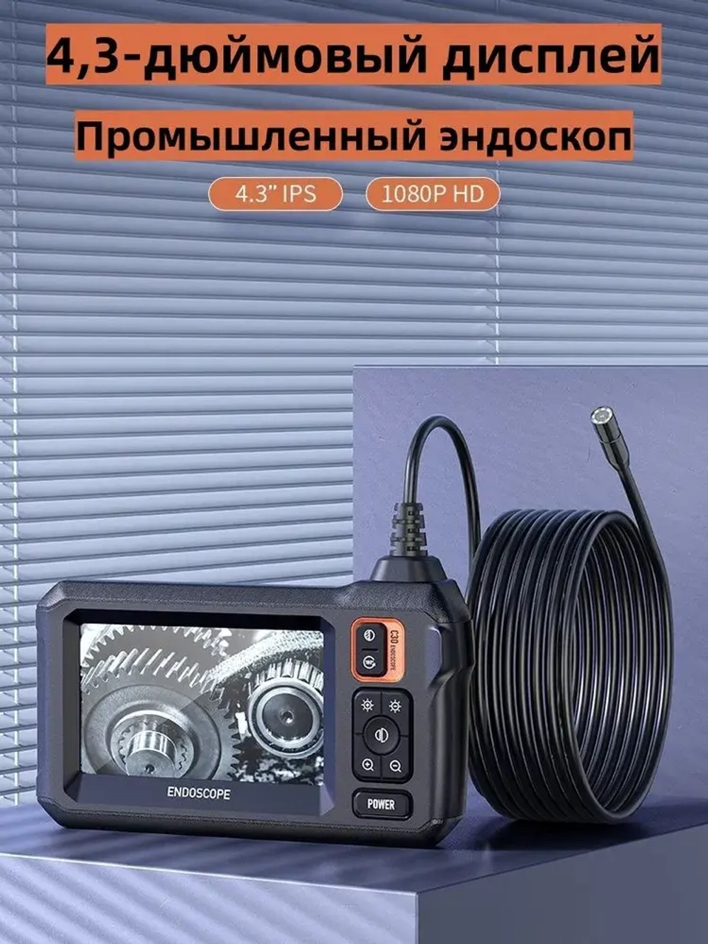 Видеоэндоскоп автомобильный, промышленный эндоскоп, эндоскоп