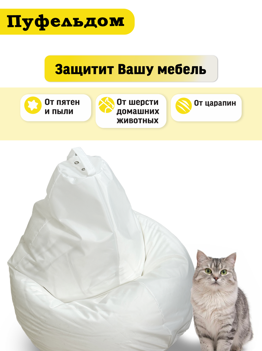 Чехол 3XL для кресла-мешка