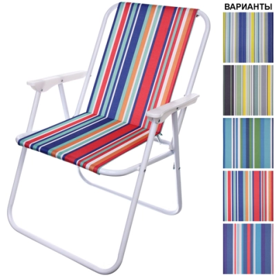 Кресло складное с подлокотниками «Гамма», 53*45*72 см, цвет: микс