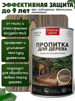 Пропитка для дерева защитно-декоративная «Черная»
