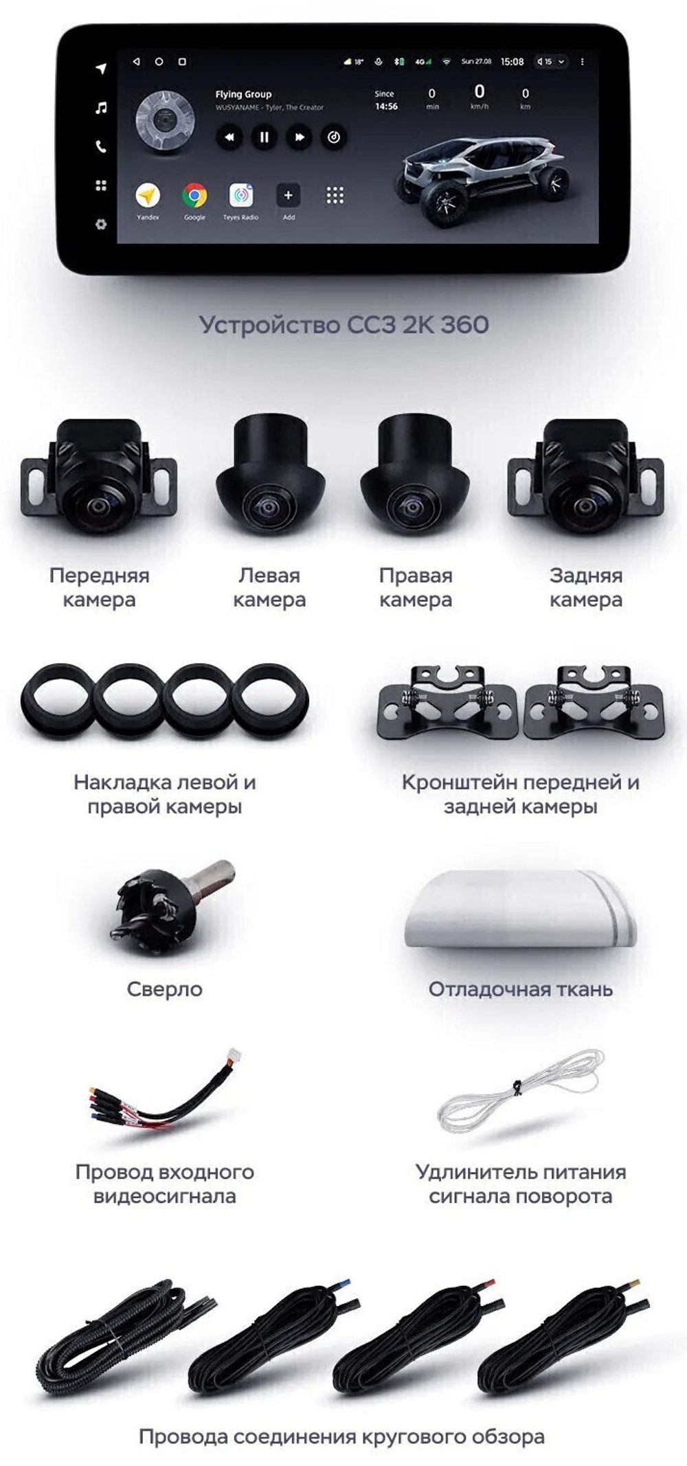 Магнитола для Toyota Land Cruiser 100, Lexus LX470 1998-2002 (левый руль, климат на ШГУ) - Teyes LUX ONE 360 монитор 12.3" 2K QLED на Android 10, 6Гб+128Гб, CarPlay, 4G SIM-слот, 4 камеры в комплекте