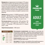 Sirius Adult Сухой полнорационный корм для взрослых собак Говядина с овощами, 2 кг.