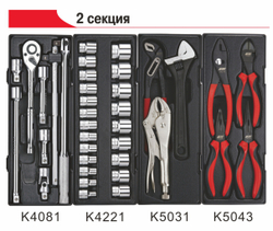 Тележка инструментальная 7 секций (JTC-3931) с набором инструментов 225 предметов JTC