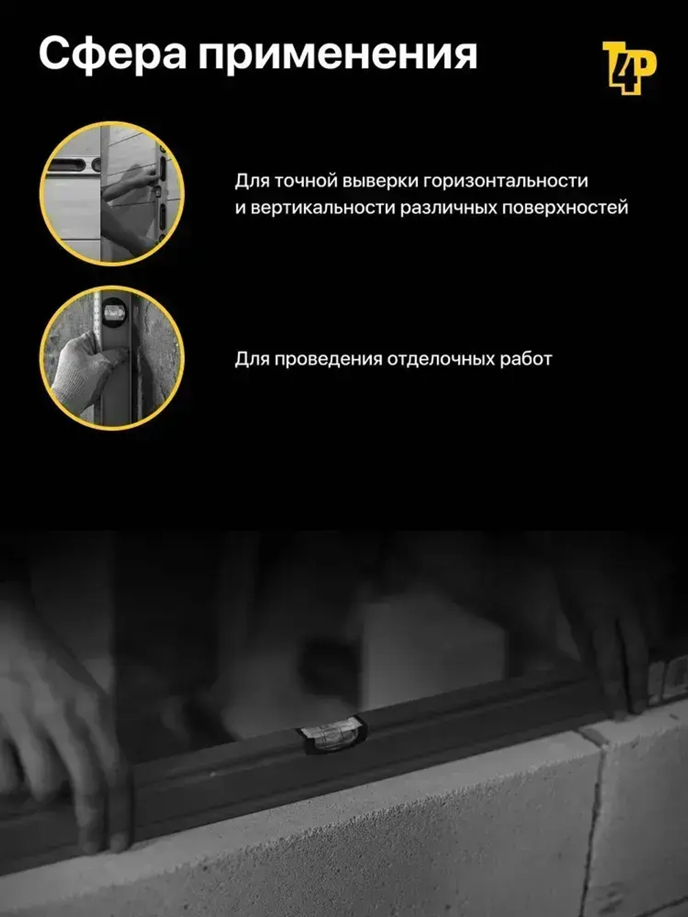 Скелетный строительный уровень Toolberg 400 мм, с линейкой, пузырьковый