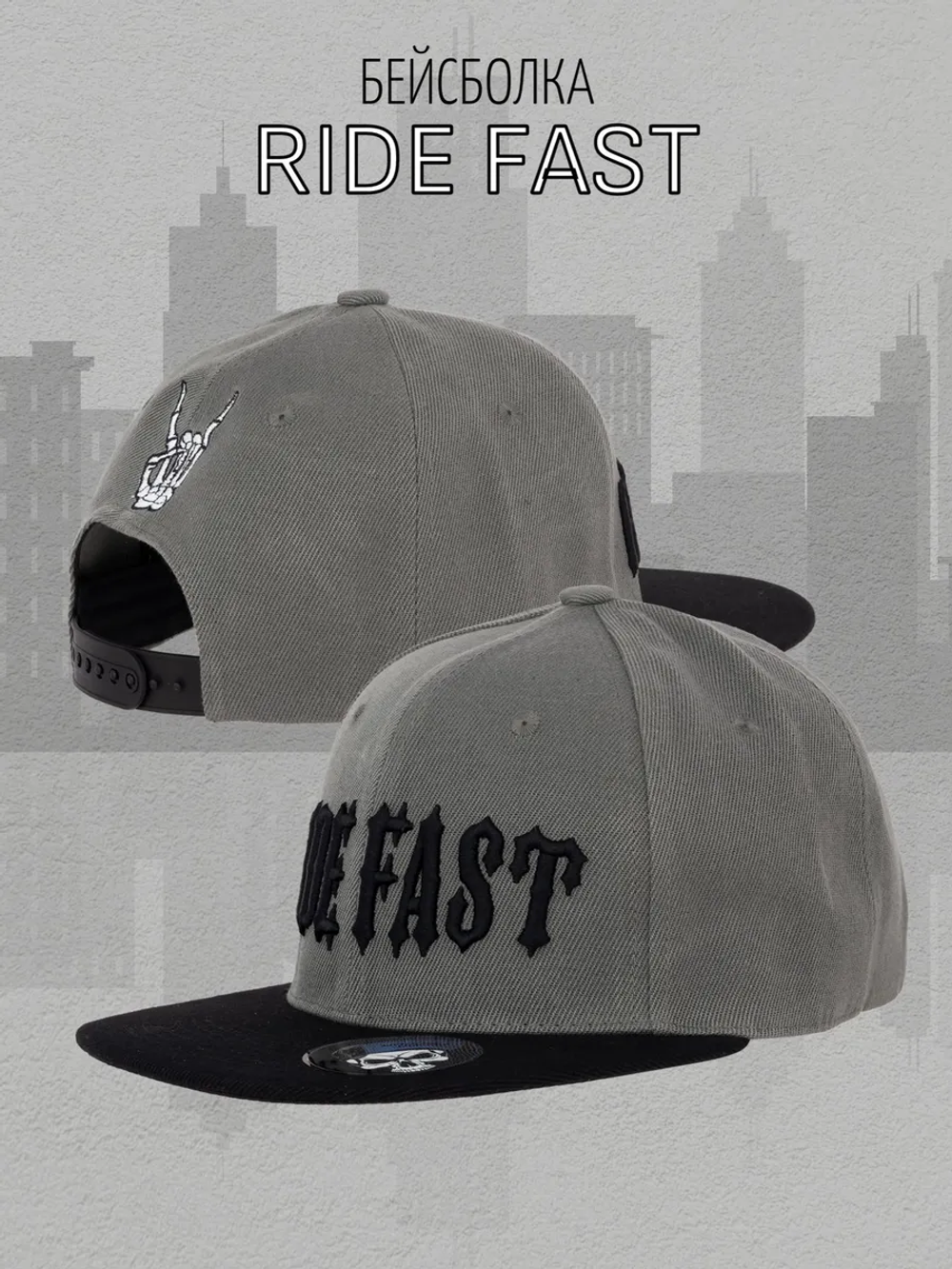 бейсболка MADBULL URBAN RIDE FAST
