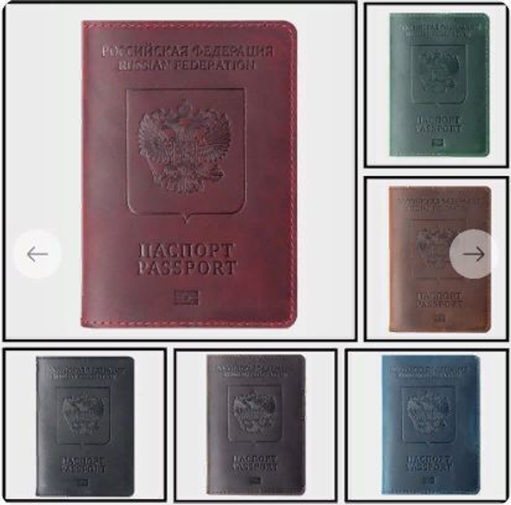 кожаная обложка на паспорт