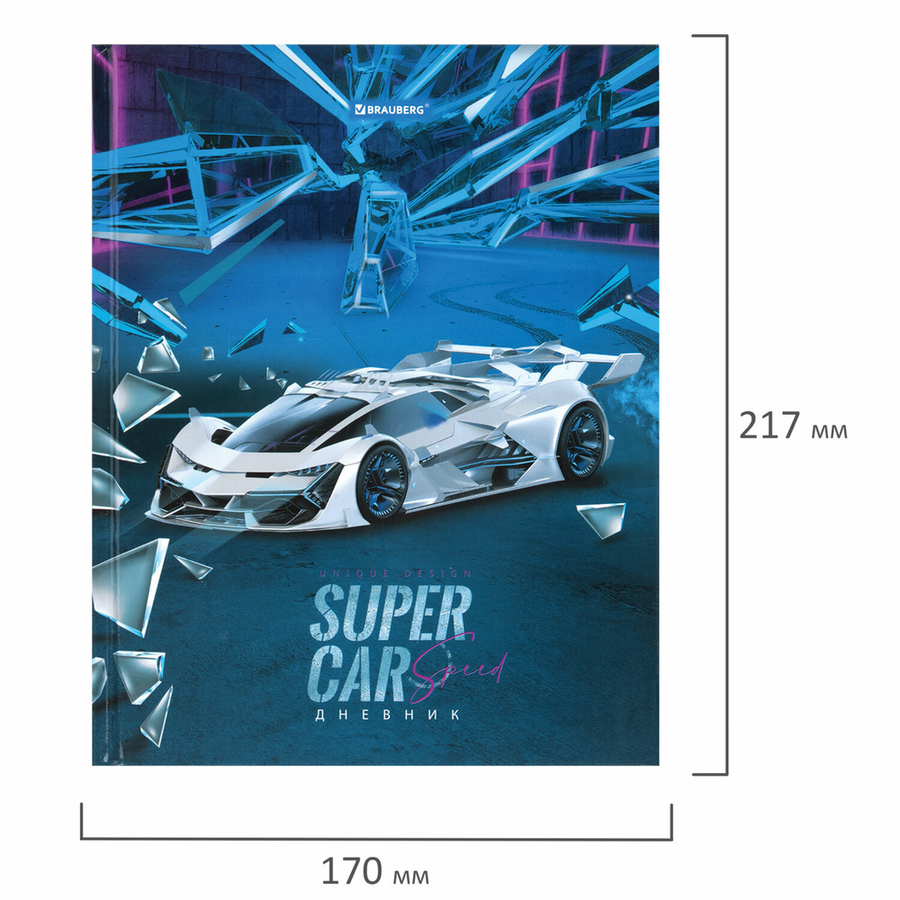 Дневник 1-11 класс 40 л., твердый, BRAUBERG, глянцевая ламинация, "Super car", 106848