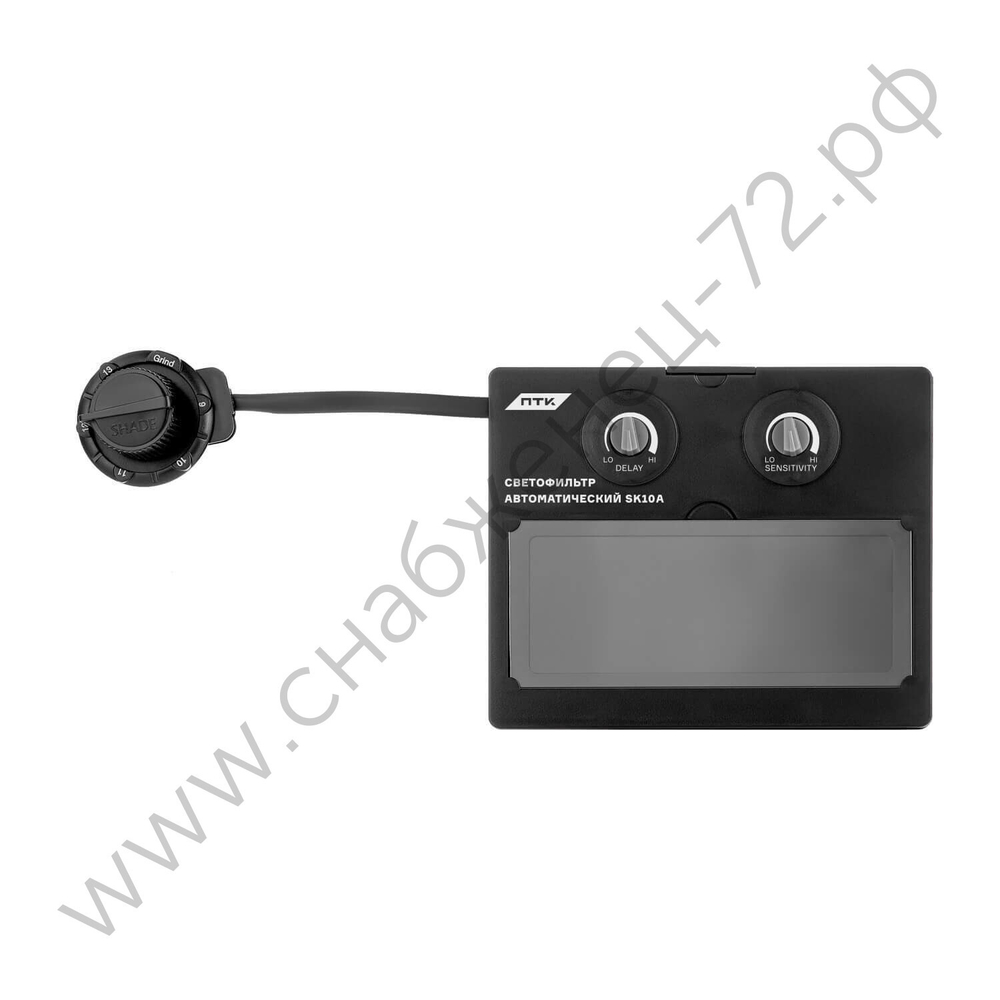 Светофильтр автоматический SK10A