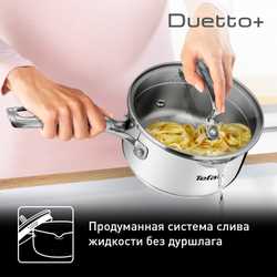 Ковш с крышкой Tefal Duetto+ 1.5 л 16см G7192255